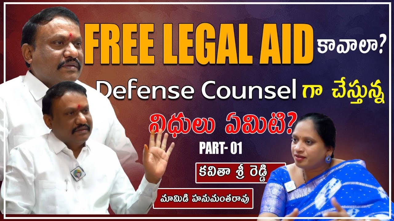Legal Aid Defense Counsel System | Hanumanth Rao | Kavithasree | Advocate | Kavithasree Reddy Yanala