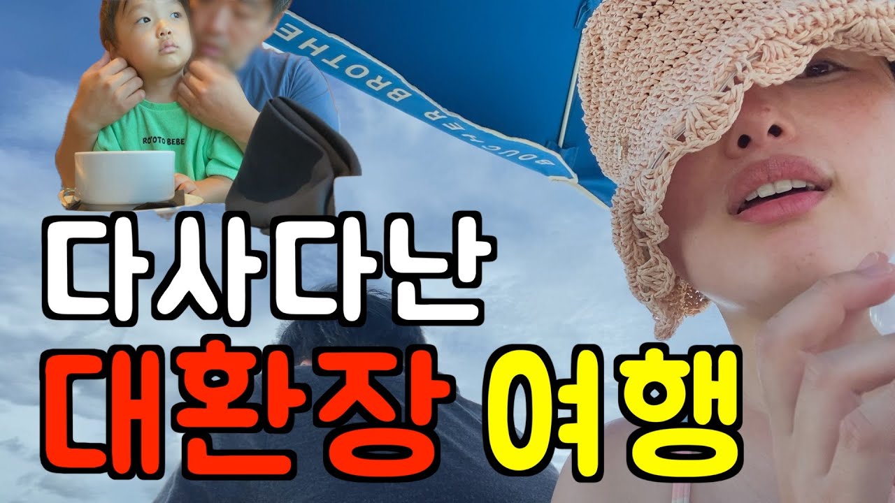 우하루 극한투어 🇺🇸 끊임없이 일 터지는 대환장 여행 😱 각본을 써도 이보단 덜하겠어 🔥 아프고, 없고, 나타나고 3종 세트 l 미국일상 l 미국 브이로그