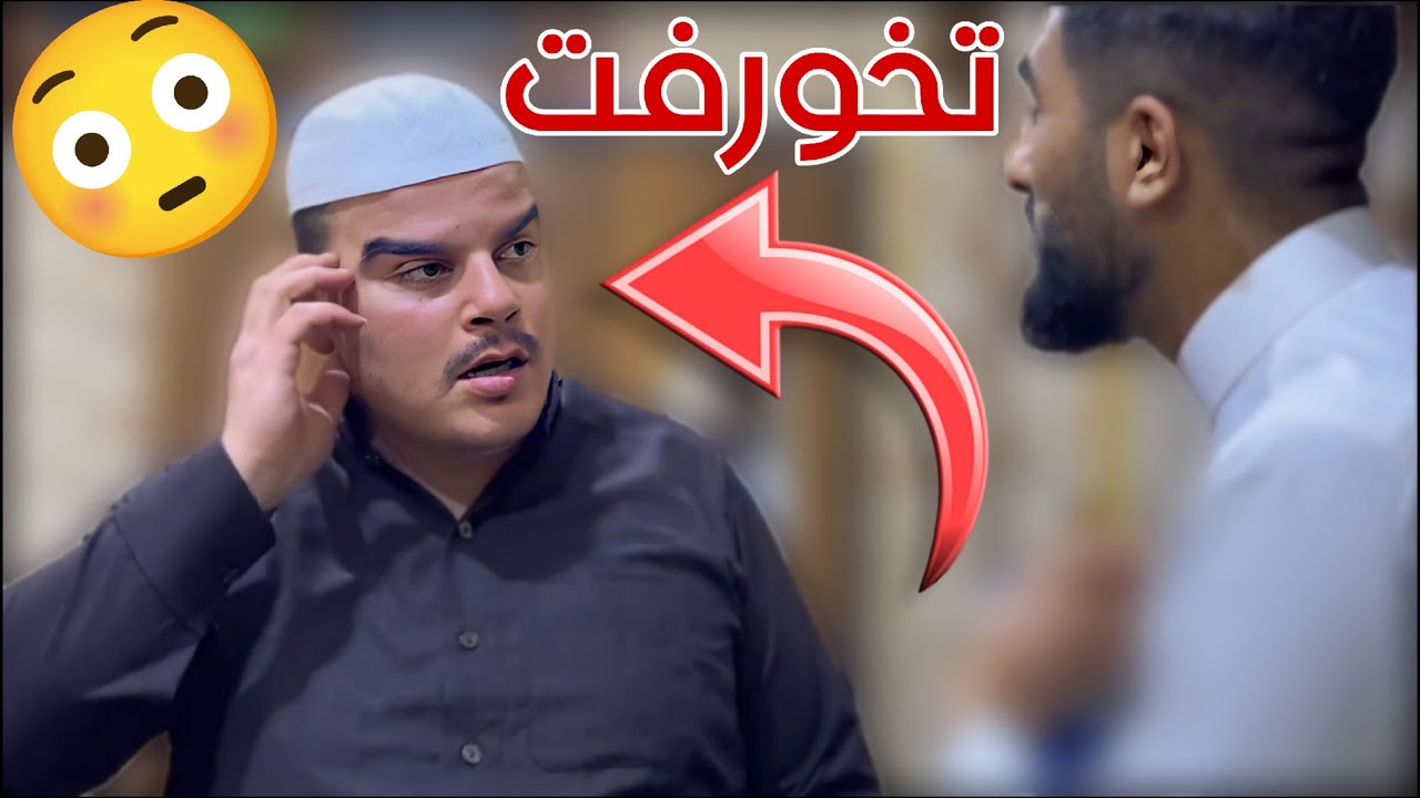 لما تحاول تخورف صاحبك بعزيمة عالفطور 🤣