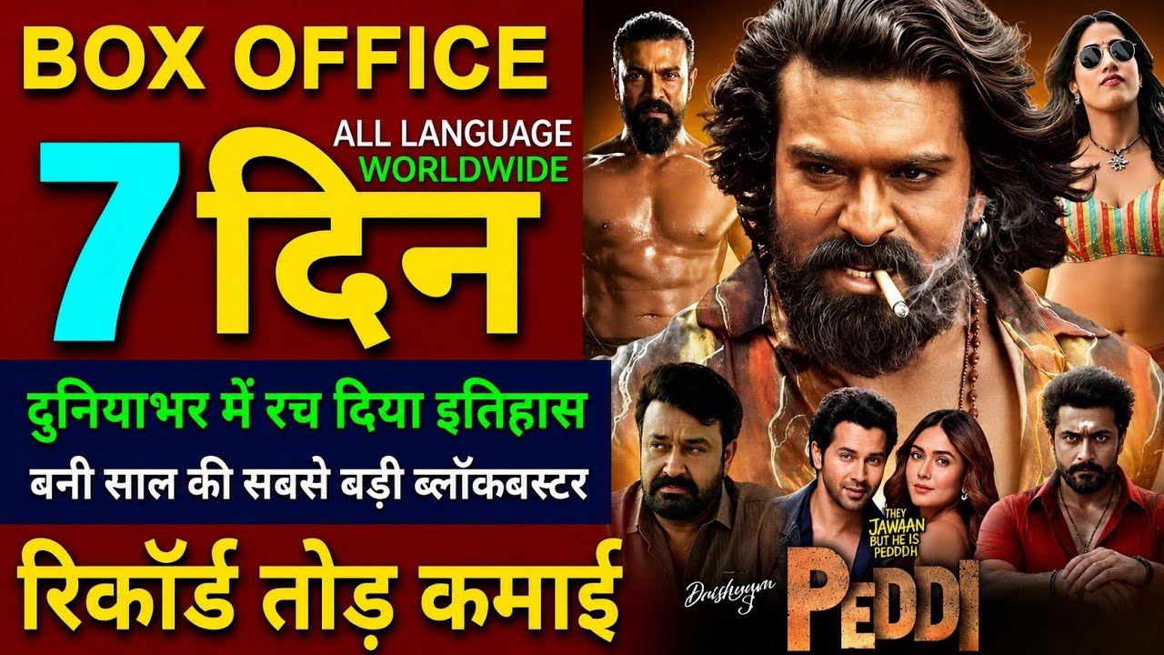 Peddi Movie Box Office Collection, Hai Jawani to Ishq Hona Hai, Peddi Movie Day 7 Worldwide Collecti