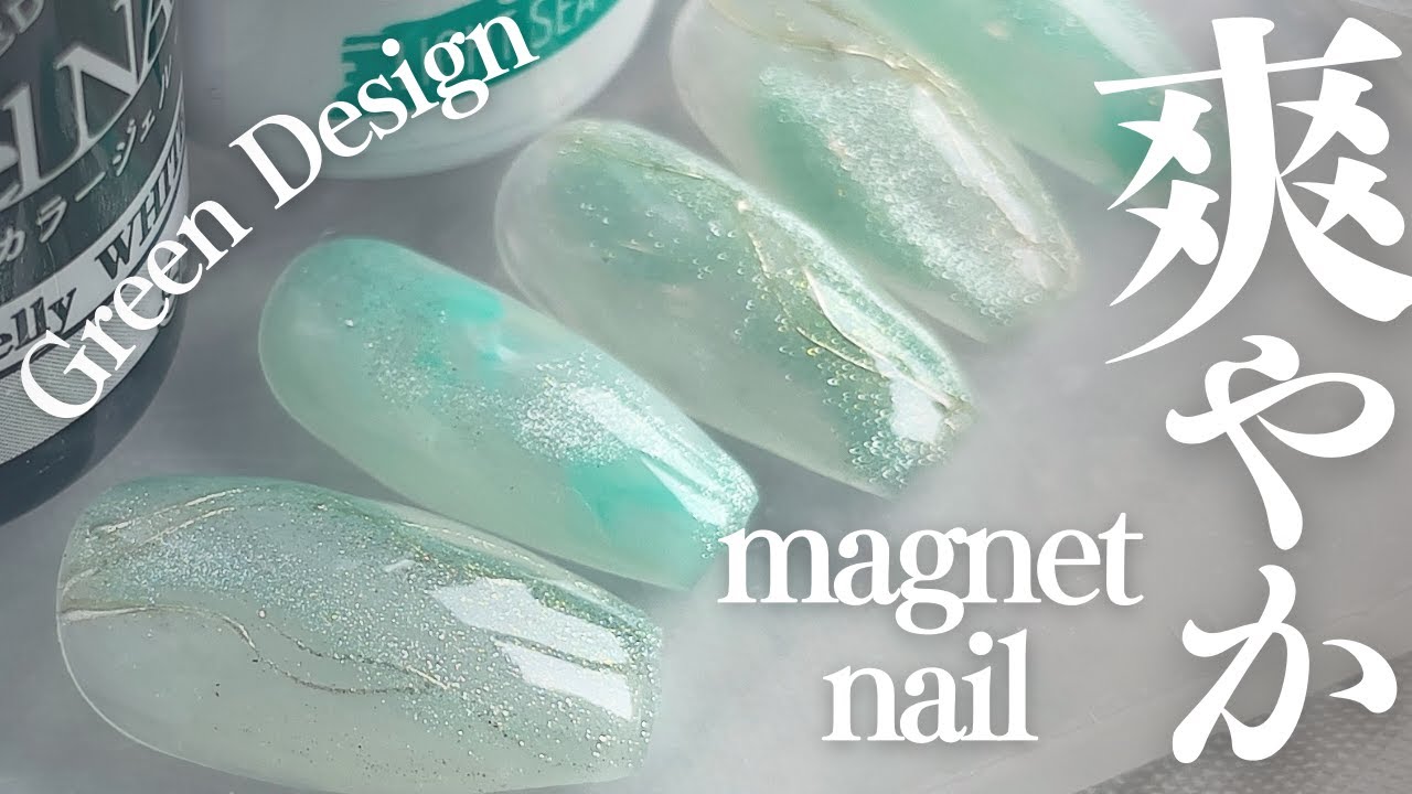 LIGHT SEA GREENで爽やかネイルデザイン🌱うるっとマグネット