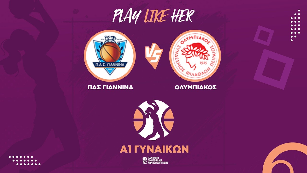 Α1 Γυναικών - ΠΑΣ Γιάννινα - Ολυμπιακός ΣΦΠ / 01-03-2026, 17.00