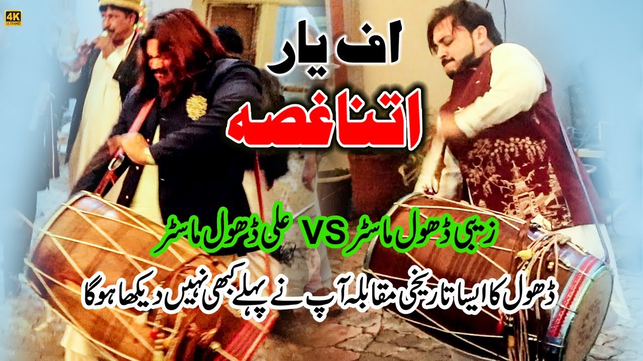 Dhol Competition | New Dhol Beats 2022 | Zebi Dhol Master | Zebi Dhol Official