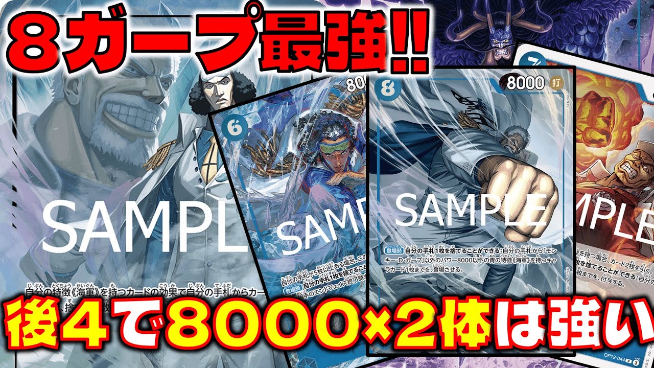 【対戦動画】8000打点を並べられて赤シャンクス涙目？！青クザンVS赤シャンクス