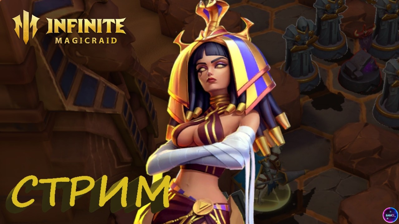 Изучаем Святилище мудрости и Муцуки ✨Играем и общаемся INFINITE MAGICRAID ИМР Бамси