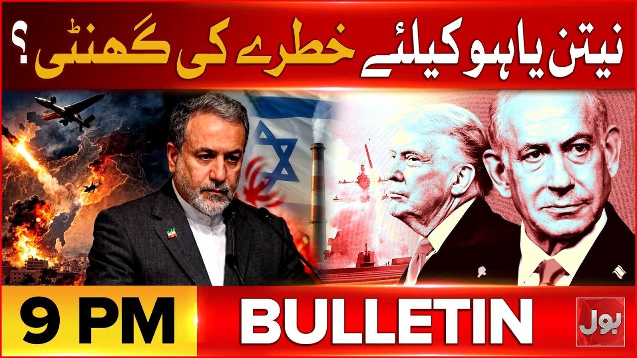 Interceptor Drones | UK Entry In War | BOL News Bulletin 9 PM | Iran Attacks Israel