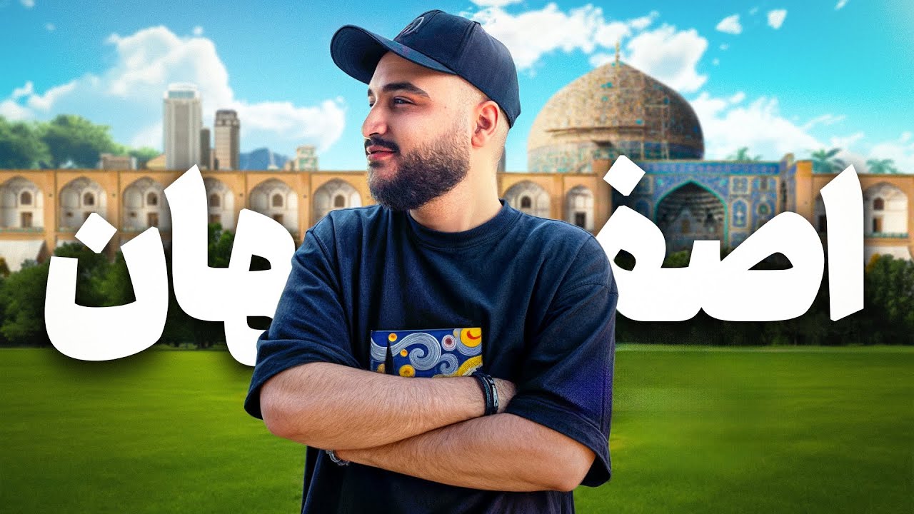 نصف جهان رو گشتیم 🌍