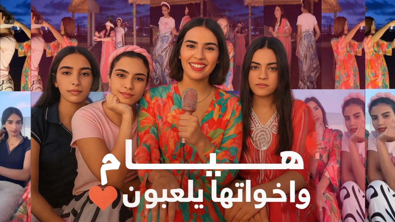 بث مباشر هيام و حسن الشمري #بث_مباشر #لايف_الآن #شوفوا_وش_صار #لحظة_لا_تفوتك#شاهد_قبل_الحذف#live_now