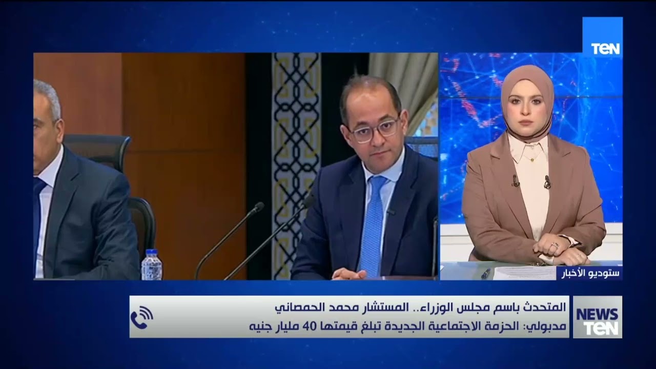 المتحدث باسم رئاسة الوزراء: الحزمة الاجتماعية تستهدف خدمات أساسية للمواطنين لتخفيف الأعباء عنهم