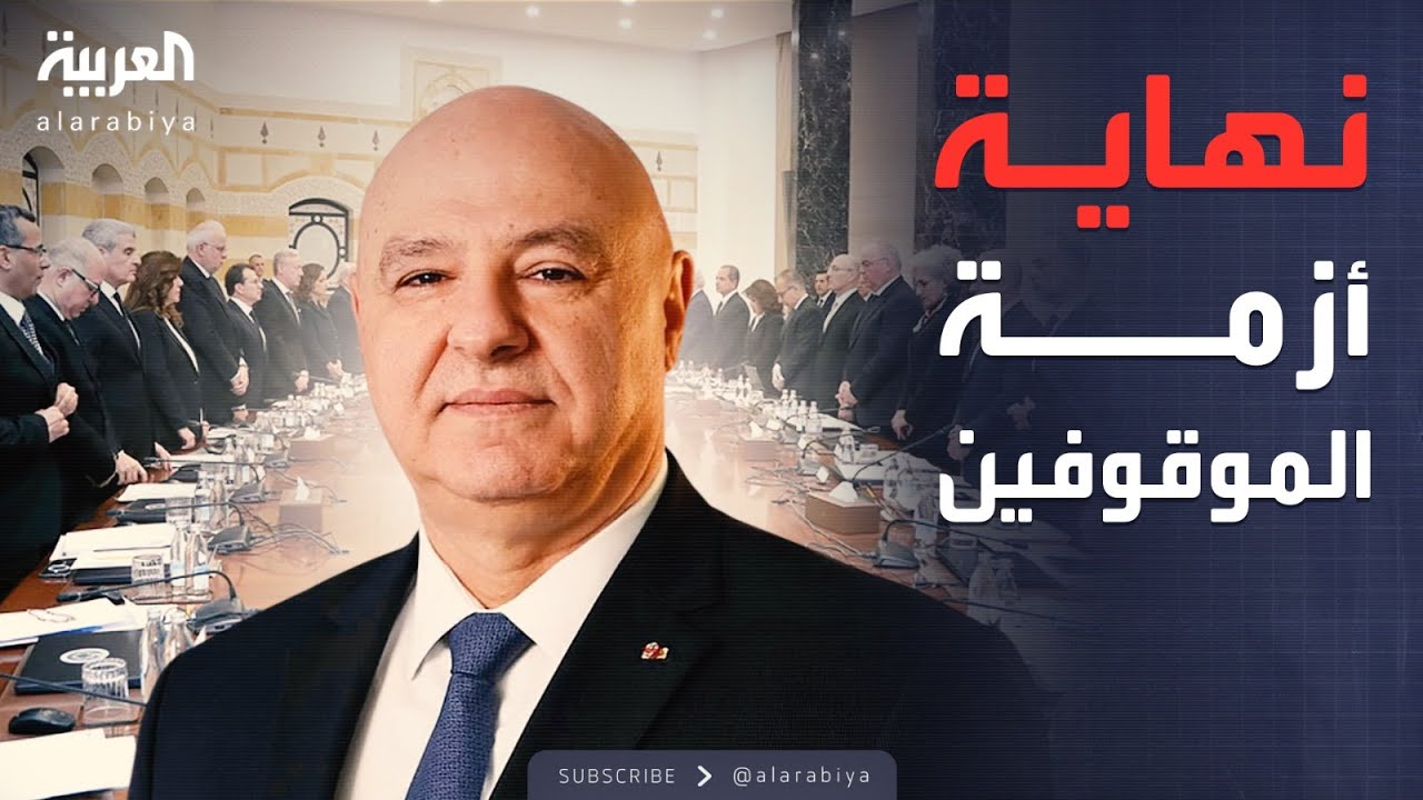 اتفاقية جديدة.. تسليم مئات الموقوفين السوريين من بيروت لدمشق