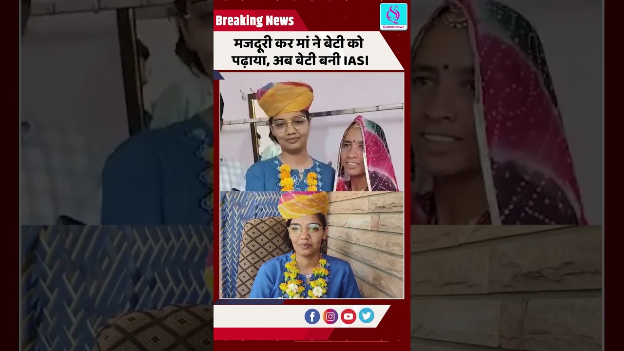 मजदूरी कर मां ने पढ़ाया, Bhopalgarh की Anita Devda बनी IAS | UPSC Success Story | Jodhpur News