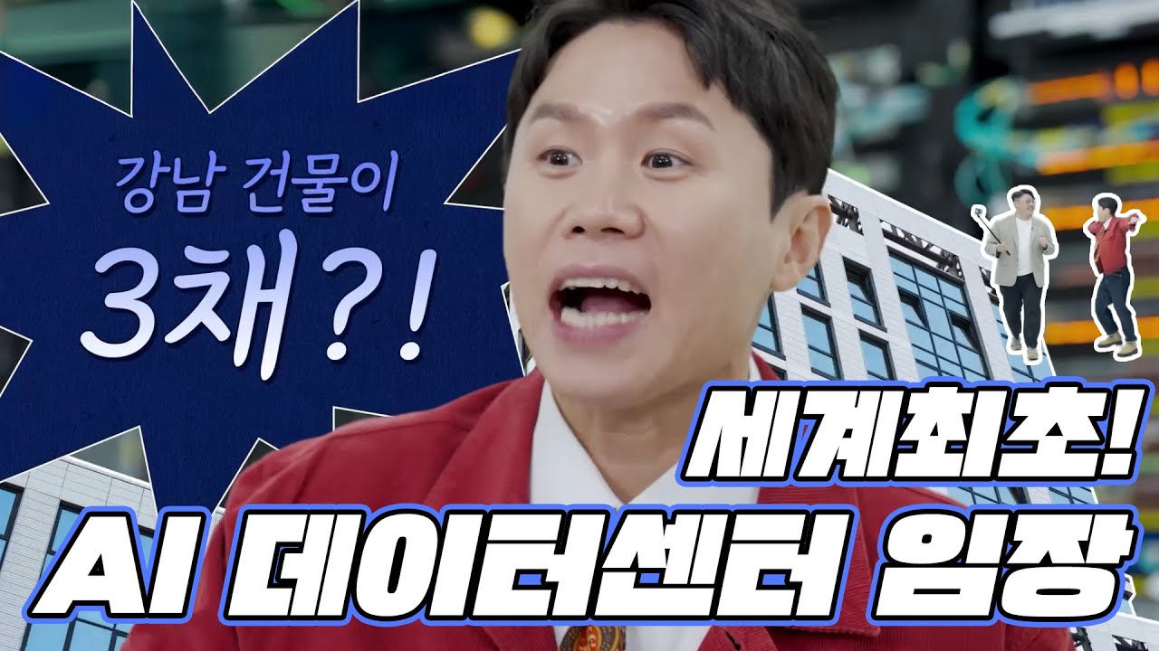 [AI DC 임장🏠] 해인이네 집 보러 왔어요