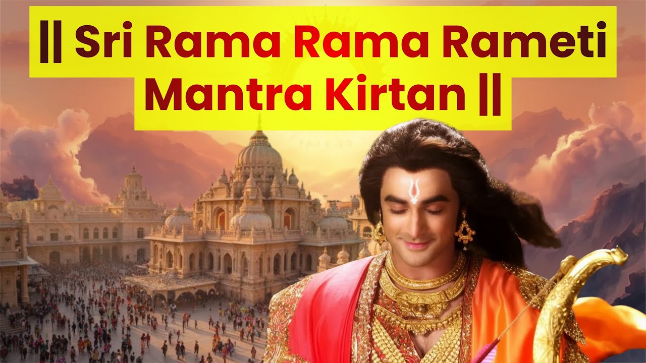 528 Hz Melody 2026 | Sri Rama Rama Rameti Mantra | श्री राम राम रामेति | Morning Kirtan | #kirtan