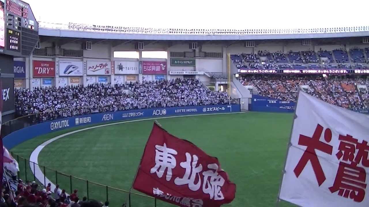 20121008 千葉ロッテマリーンズ×楽天イーグルス　エール交換