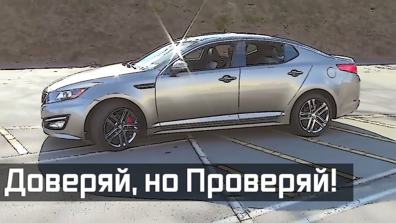 Стоит ли Покупать Киа Оптима (Magentis) 3 (2010-2015)?