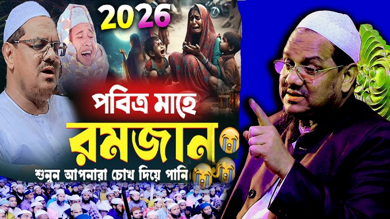 🌙✔আজ লাইলাতুল কদরের রাত মাগরিবের পর থেকে মাত্র ১টি তাসবী সকল গুনাহ মাফ | 🌙রেজাউল করীম26