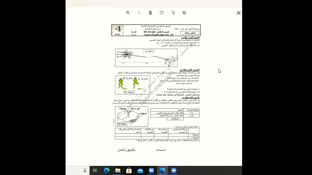 الجزء الثاني من حصة الزووم الخاصة بتمارين الاتصال العصبي سنة رابعة متوسط