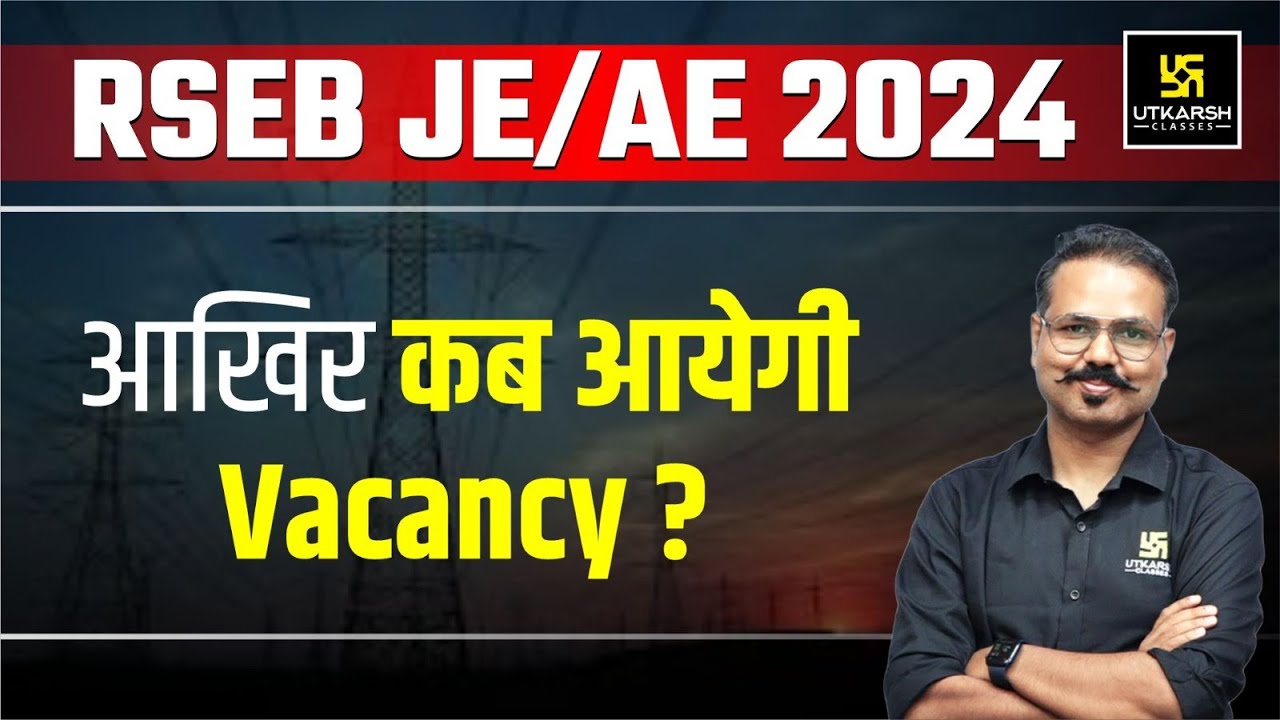 RSEB JE/AE 2024 New Notification | RSEB 2024 Recruitment Update | UEC