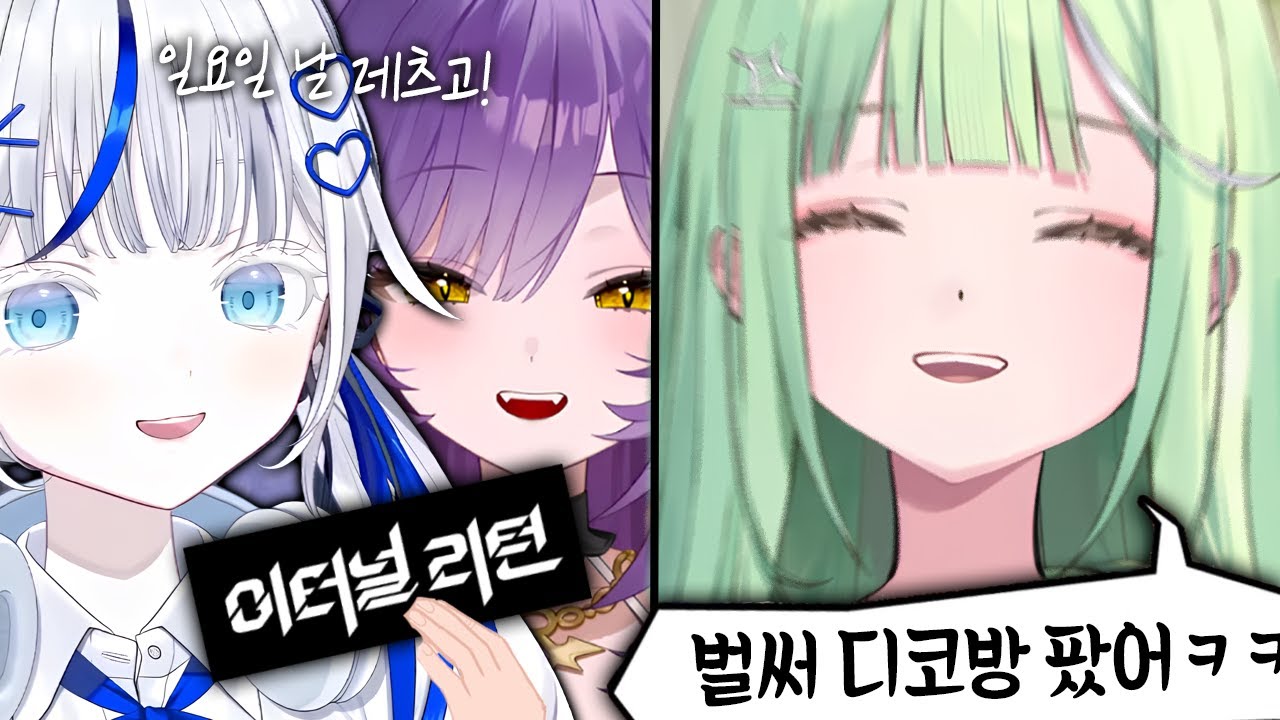 결국 방과 후 이리부에게 걸려버린 리코 ㅋㅋ