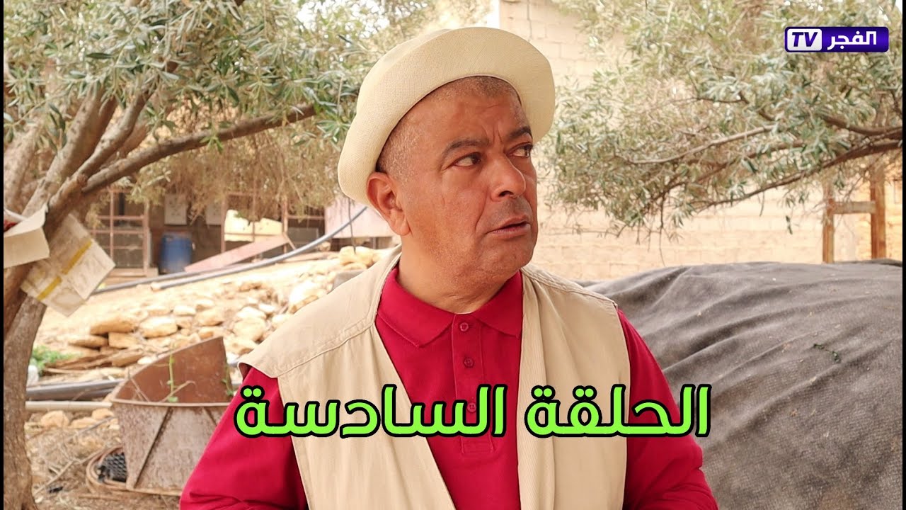 #مسلسل_السر  #الحلقة_06   Episode 06 El Ser