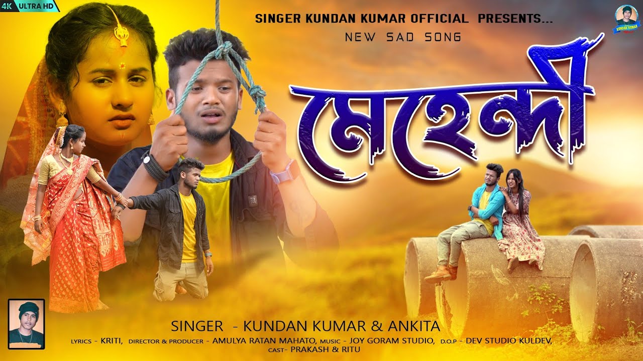 Mehendi | মেহেন্দি | New Purulia Sad Song 2024 | Kundan Kumar | Ankita