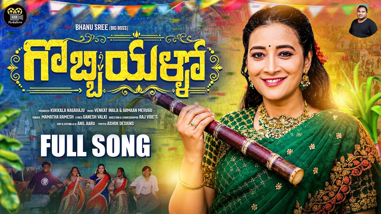 Gobbiyallo Gobbiyallo  Latest Sankranthi Folk Song 2026 | Bigg Boss Bhanu Sree | Mamata Ramesh 4K