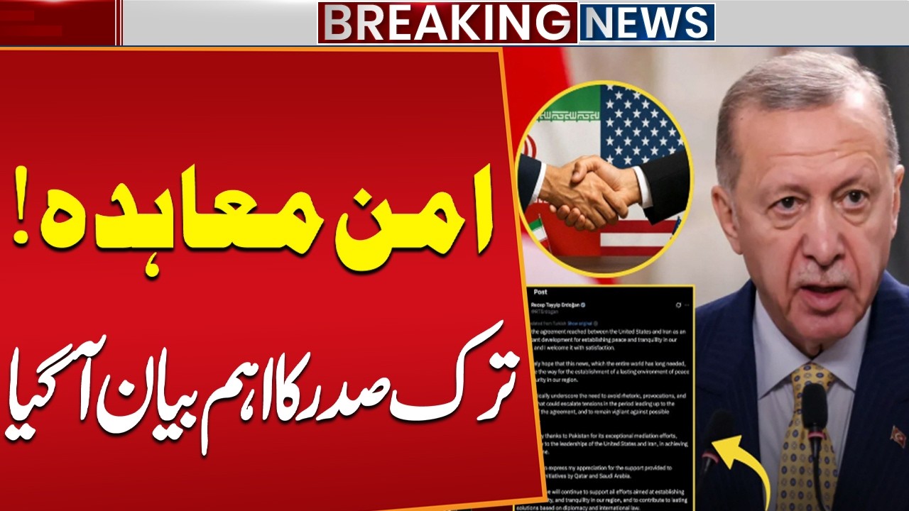Turkish President Erdogan Welcomes Iran&ndash;USA Agreement | Major Diplomatic Reaction | Public News