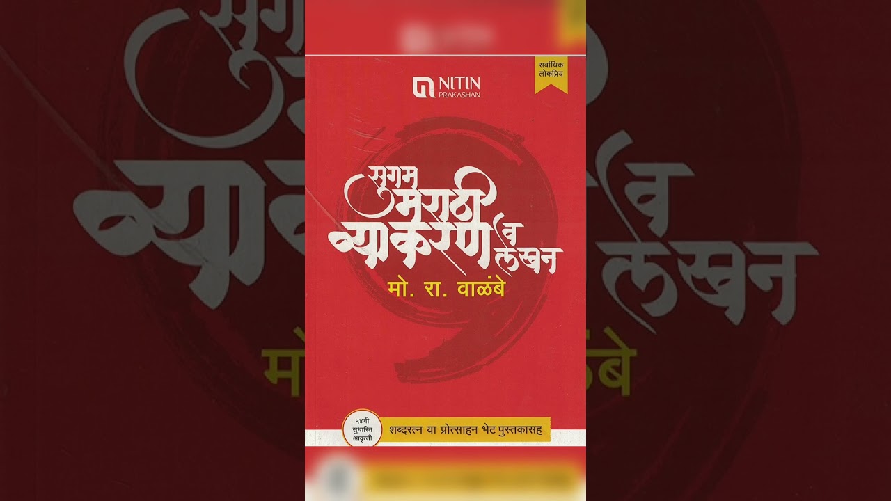 Talathi book list