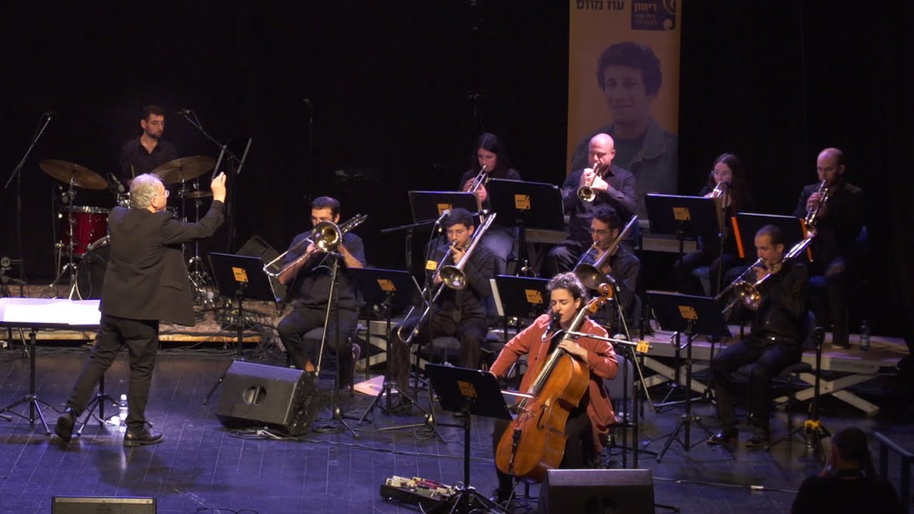 Maya Belsitzman & the Rimon Big Band (Guri Agmon, cond.) &ndash; P&rsquo;gisha Le&rsquo;Ein Ketz