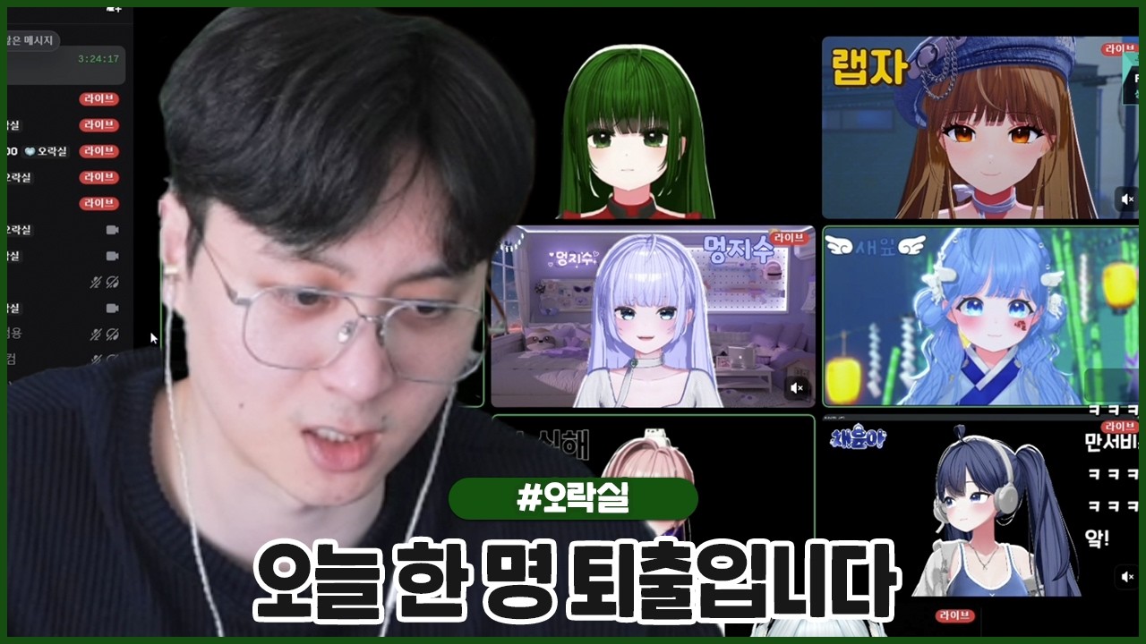 오늘 오락실 멤버 한 명 보내주도록 하겠습니다 (2026.02.13 #3)