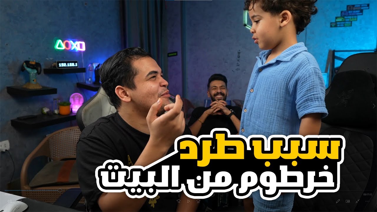 مشكلة عمرو خرطوم مع الاستريمر دوشا وسبب طرد عمرو من البيت 😱😂🔥