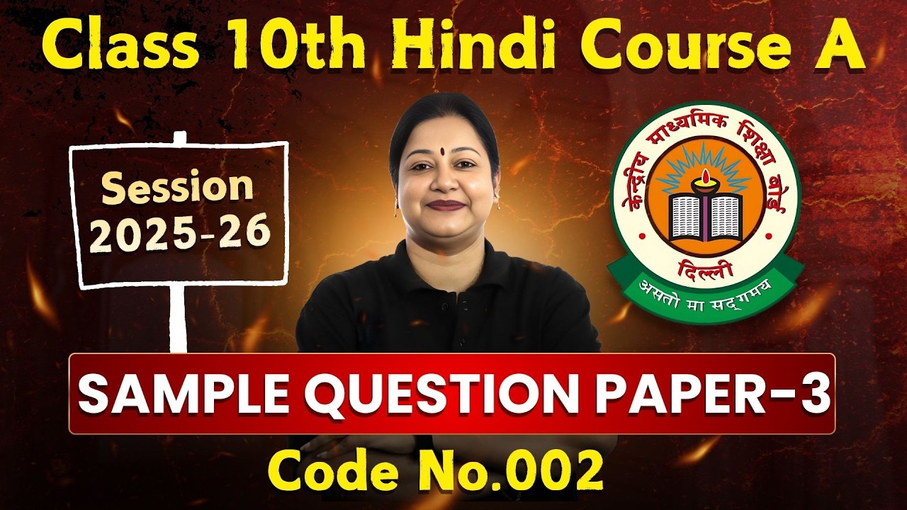 Class 10 Hindi Course A Sample Question Paper 3 🔥 | Board Exam Preparation | CBSE 2026 | Code No 002