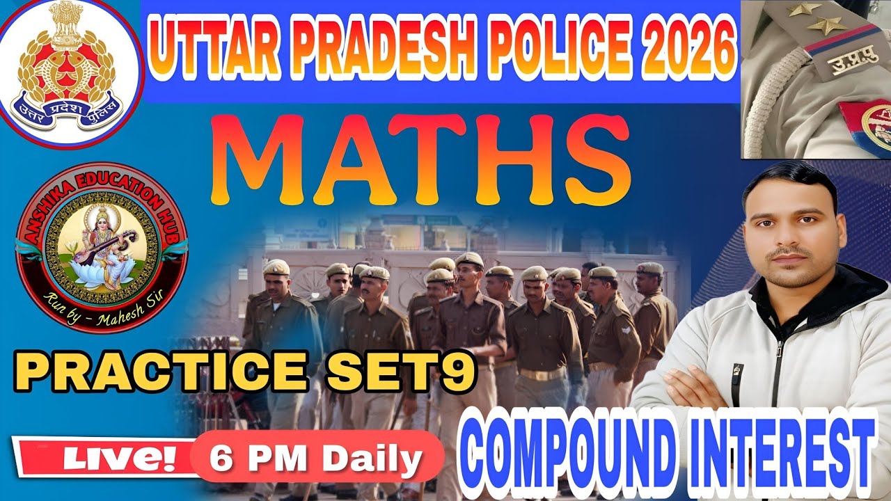 COMPOUND INTEREST(चक्रवृद्धि ब्याज)#UPPEXAM2026 #UPSIEXAM #SSCGDEXAM2026#MATH #Compound interest