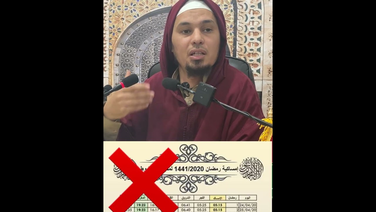 بدعة الإمساك قبل أذان الفجر