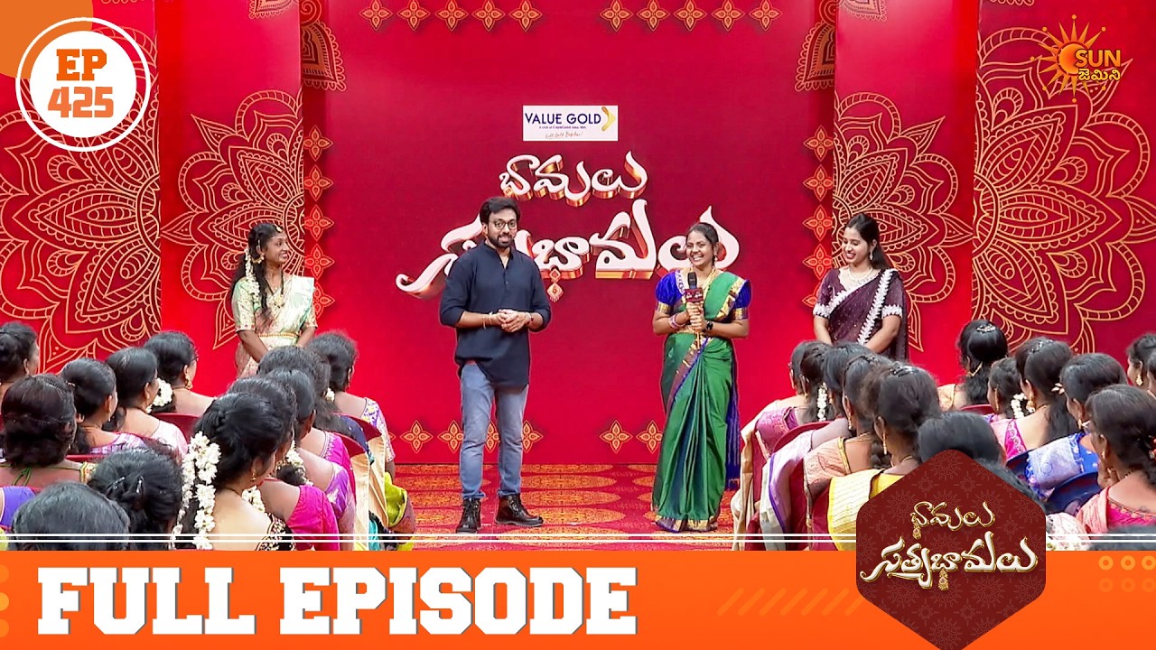 Bhamalu SatyaBhamalu - Full Episode - EP 425 | Game Show | Sun Gemini