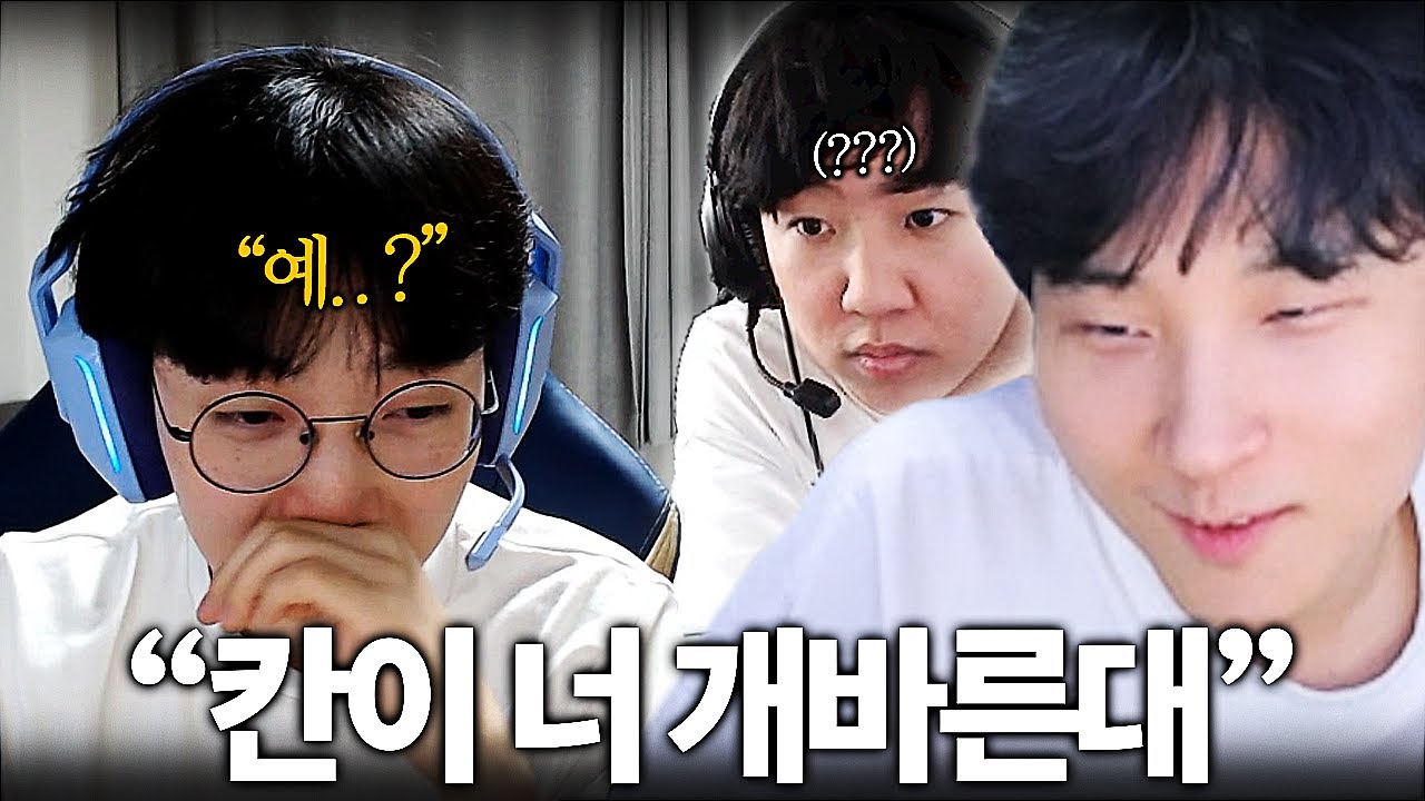롤 전프로들은 참을 수 없는 섭외 방법