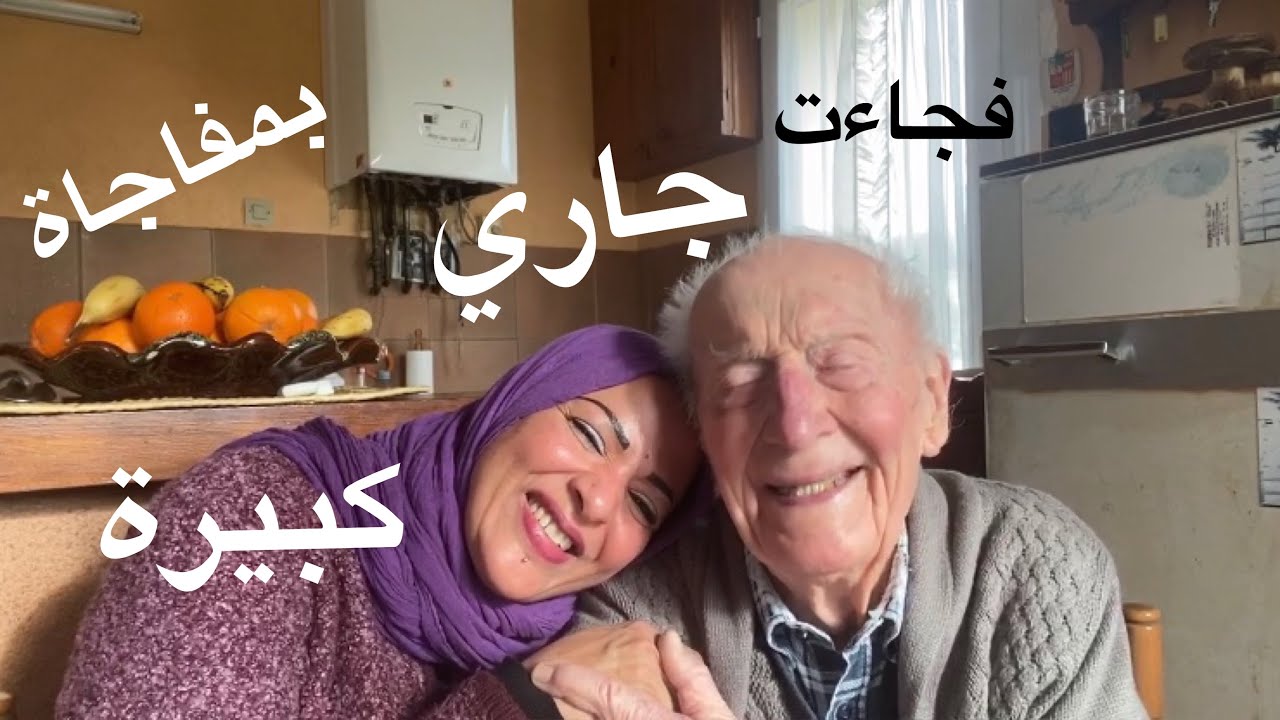 فجاءت جاري بمفاجأة عجبته اوي اوي 🎁🎁