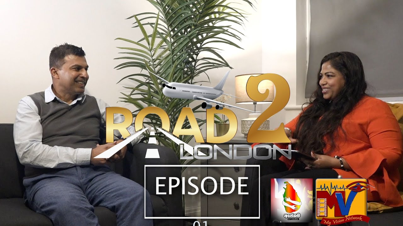 ROAD TO LONDON FIRST EPISOD | ලන්ඩන් එන හරිම විදිහ කොටස් වශයෙන් ‍| HOW TO GET UK VISA