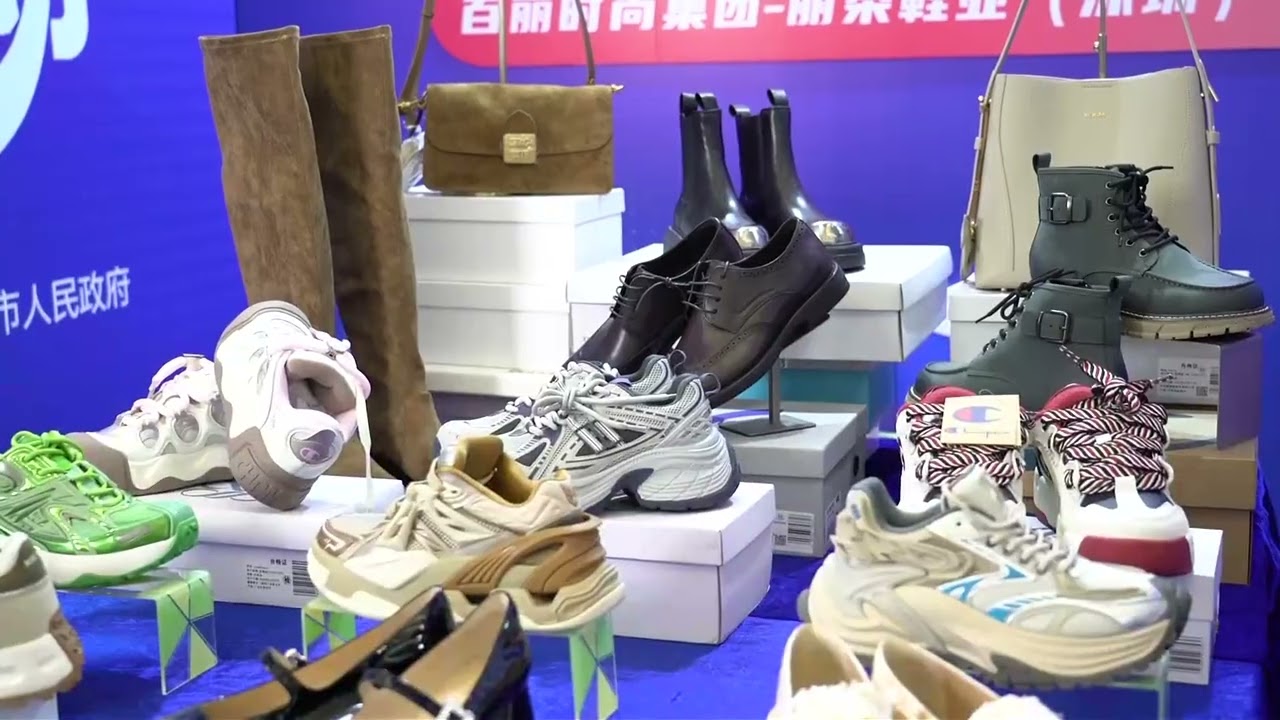 【广货行天下】皮革制鞋专场&ldquo;惠&rdquo;启动