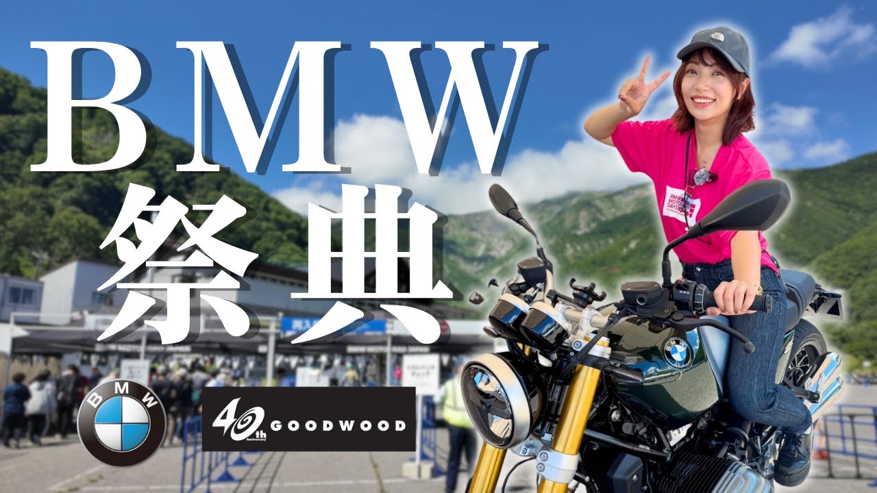 【バイクで壁登り!?】BMW MOTORRAD DAYS2025が楽しすぎた🔥｜バイク女子