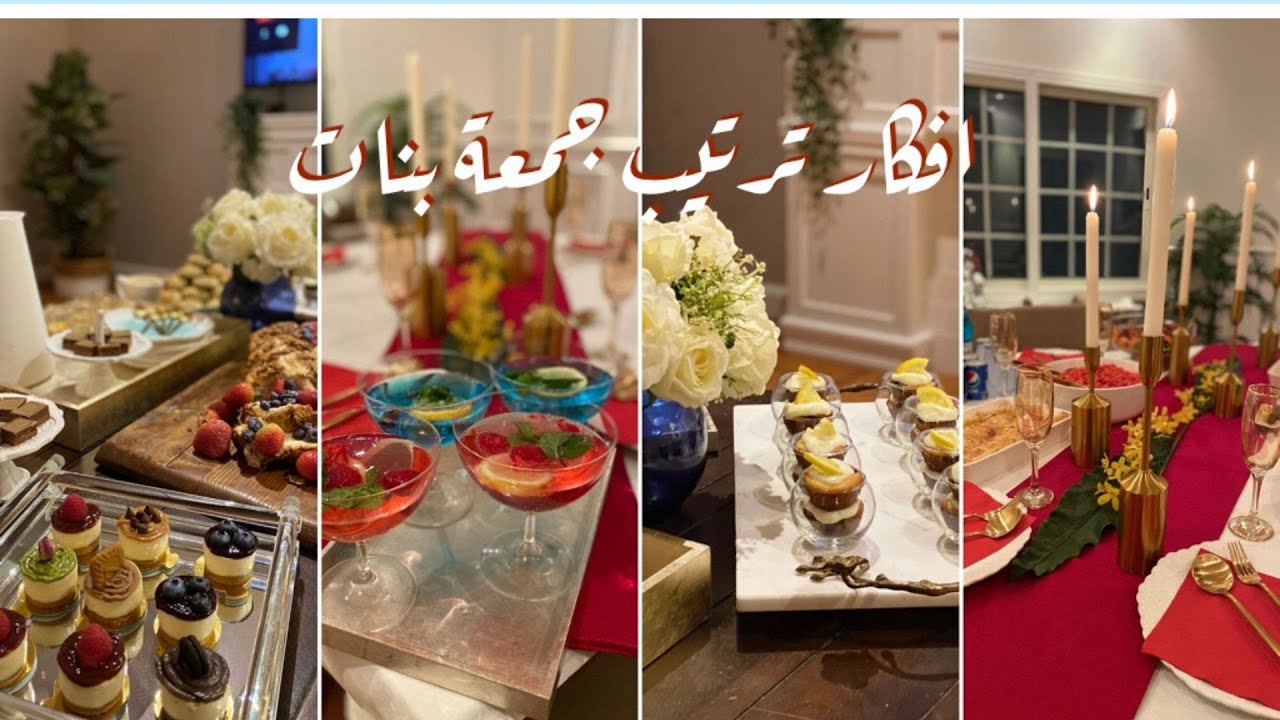 فلوق كيف رتبت لجمعة بنات يجنن مع صحباتي ✨💜 كيكة الليمون و مشترياتي من هوم سنتر