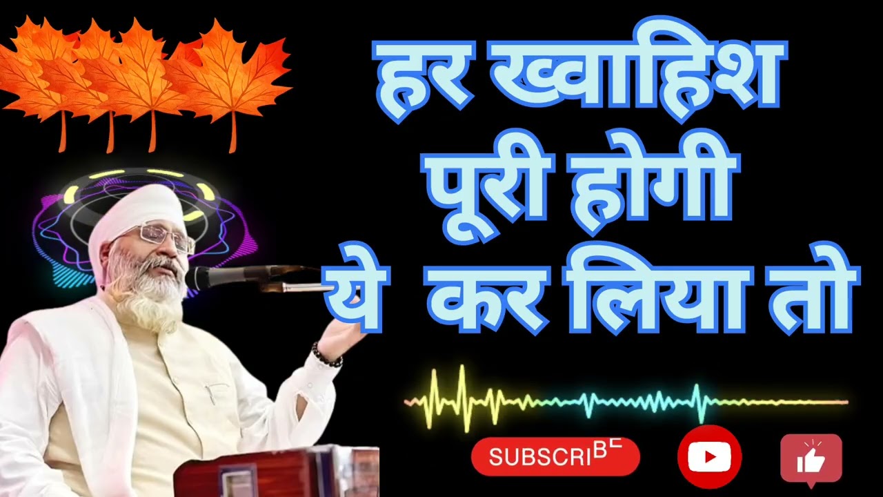 हर ख्वाहिश पूरी होगी ,ये हर दिन कर लिया तो #wmk #wahguru #gurbani #gurbanishabad #gurunanakdevji 