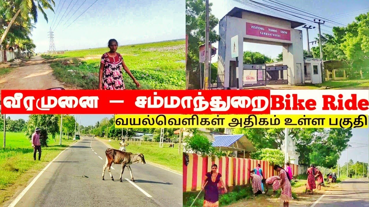 வீரமுனை இருந்து சம்மாந்துறை வரை 