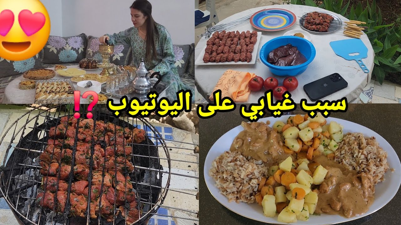 سبب غيابي على اليوتيوب⁉️علاش محطيت ليكم فيديو العيد وفين دوزتو⁉️طريقة تحضير Émincer De Poulet فالبيت