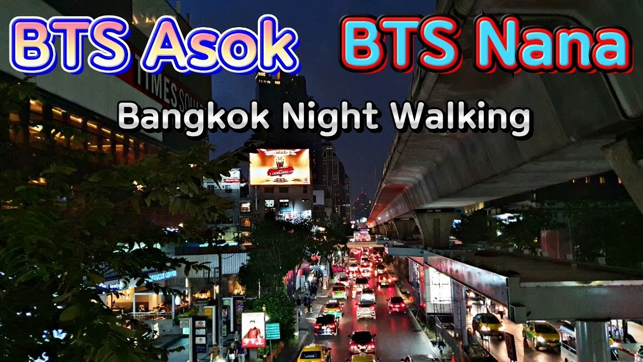 Станция BTS Nana Station Станция BTS Asok l Сухумвит Роуд Пешеходная прогулка в Бангкоке