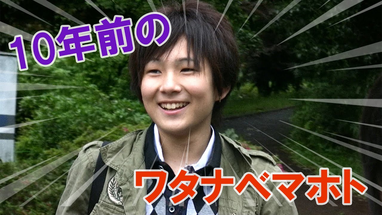 【激レア】マホト！サシマン時代の２００９年の未公開映像！！