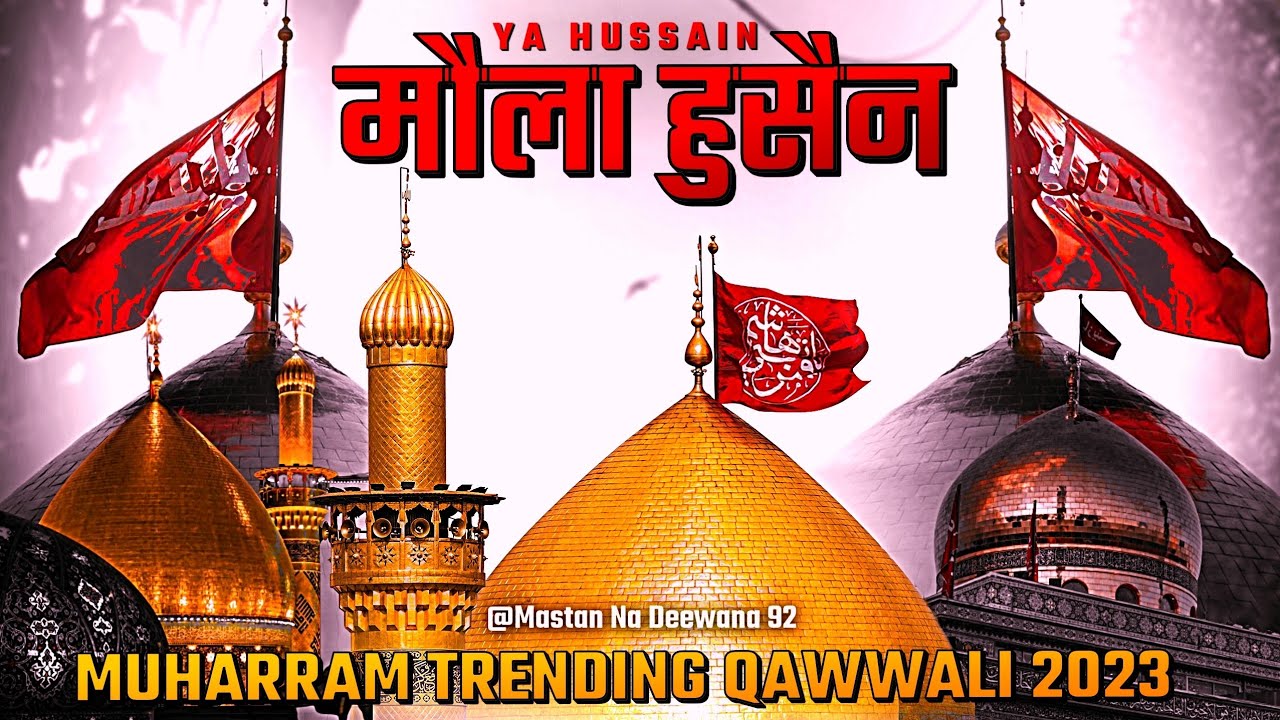Ya Hussian Mola Hussain  Special  Muharram Qawaali Dj