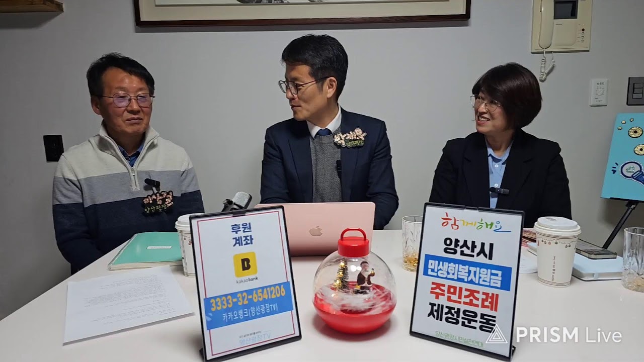 25_12_12 #돌봄 이야기3 #장애인돌봄  #양산광장TV