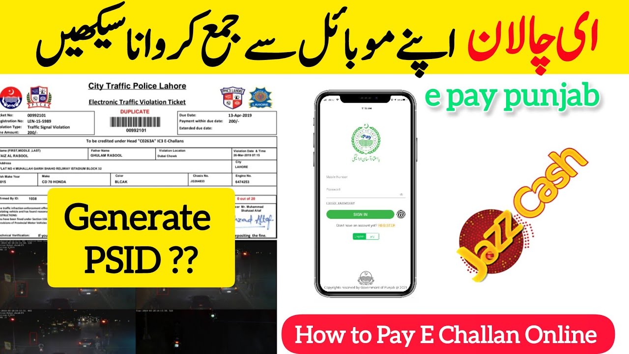 How to Pay E Challan Online 2025 | how to generate PSID for e challan 2025