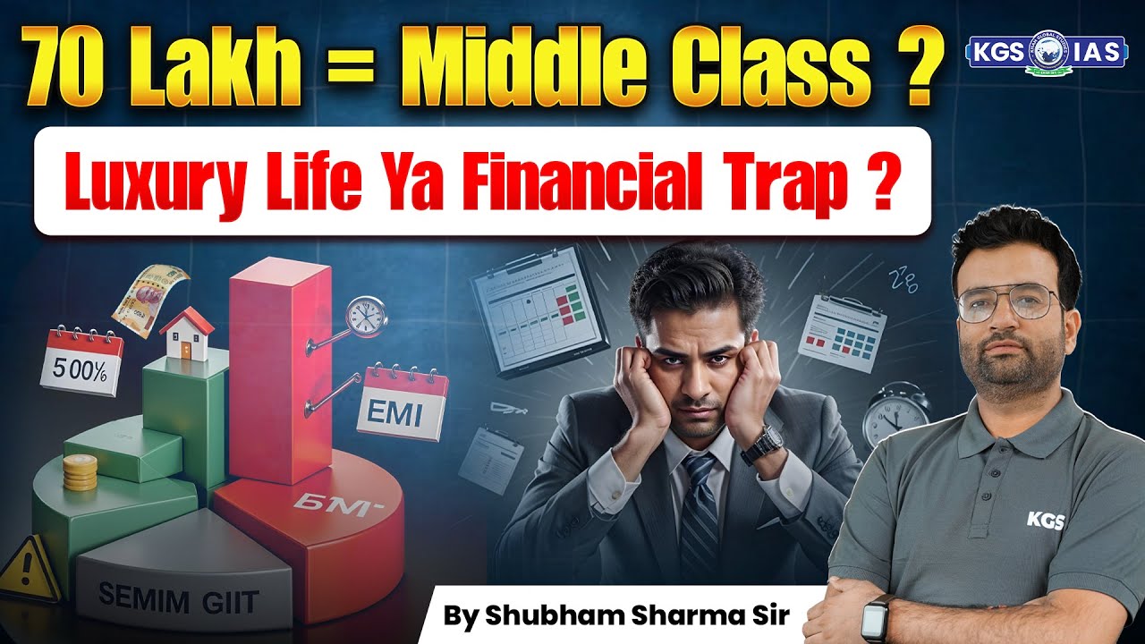 Middle Income Trap Kya Hai? | Indian Economy Class | Explained by Shubham Sharma Sir | KGS